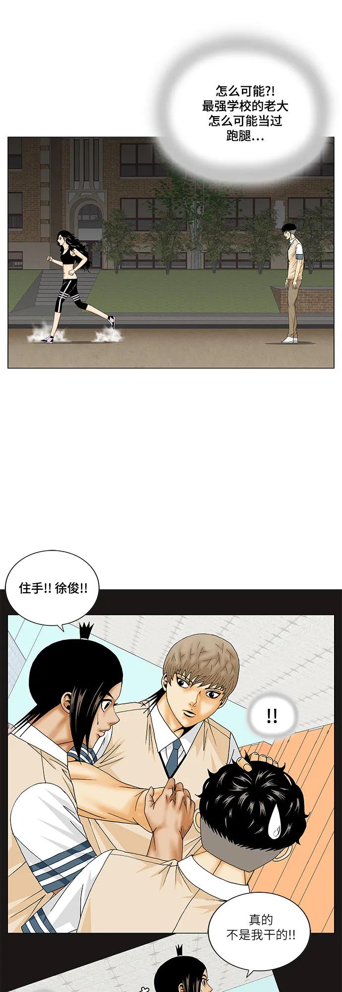 最强传说姜海孝 - 第175话 - 第38张图