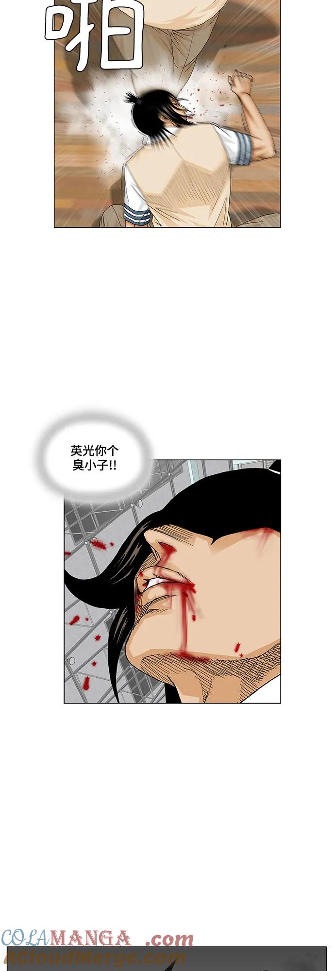 最强传说姜海孝 - 第175话 - 第19张图