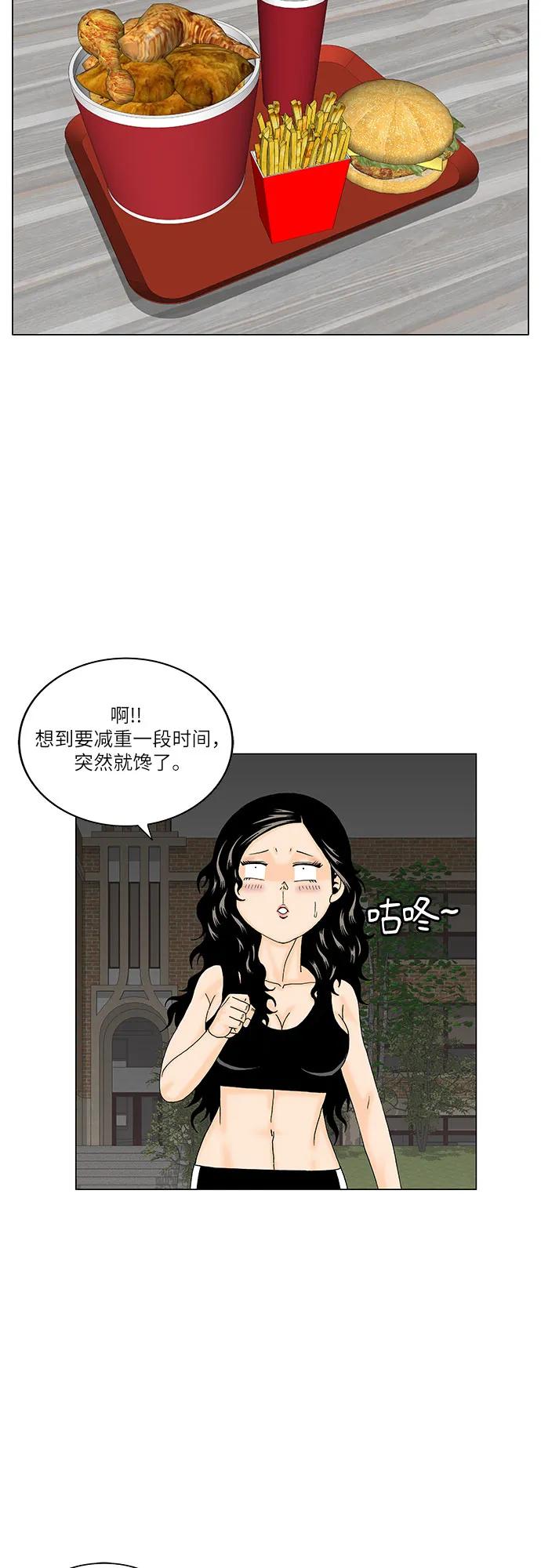 最强传说姜海孝 - 第175话 - 第27张图