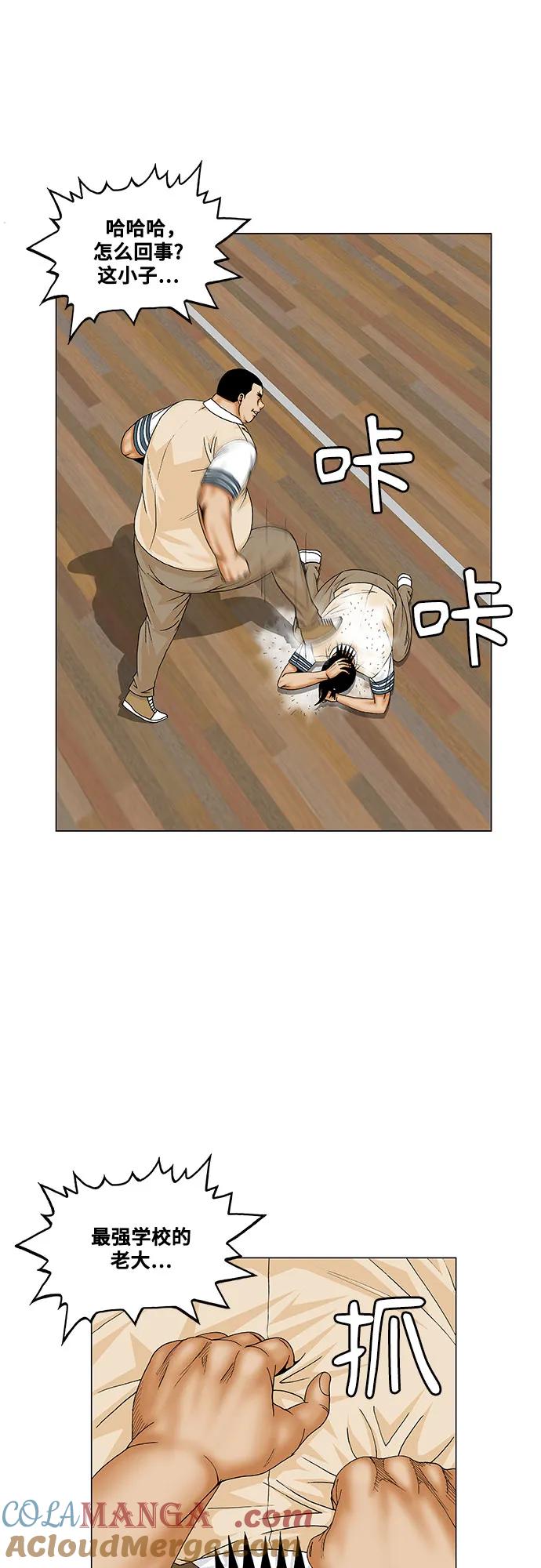 最强传说姜海孝 - 第175话 - 第43张图