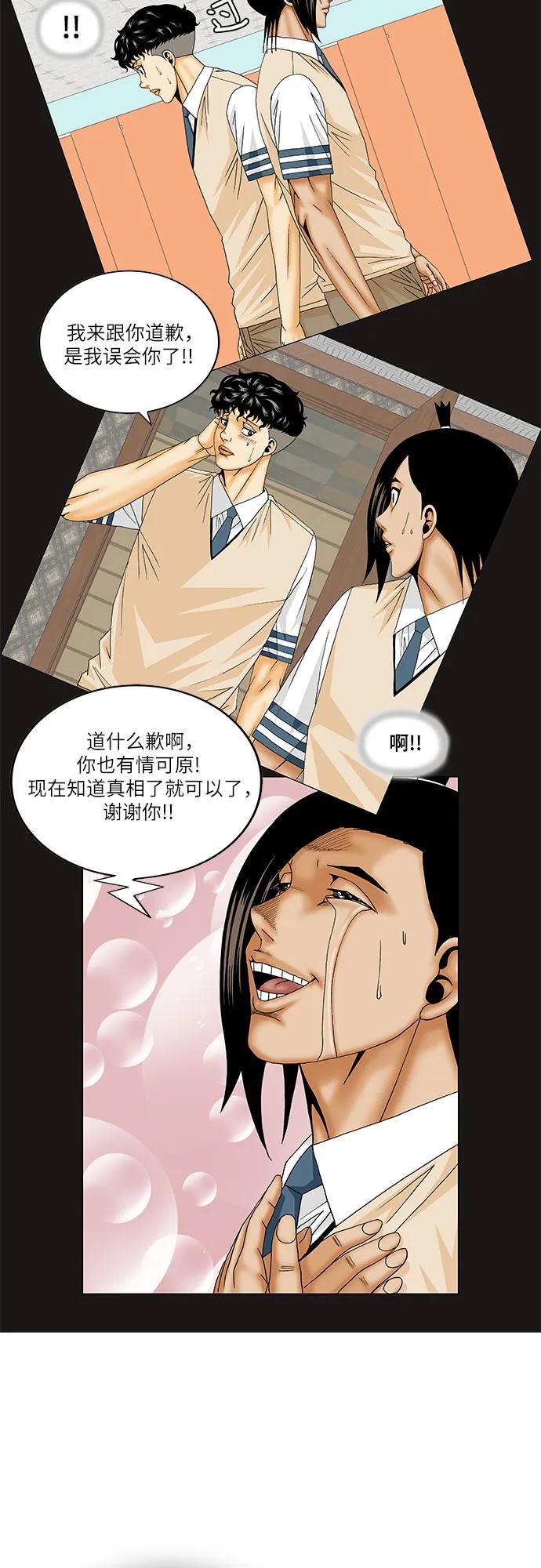 最强传说姜海孝 - 第175话 - 第39张图