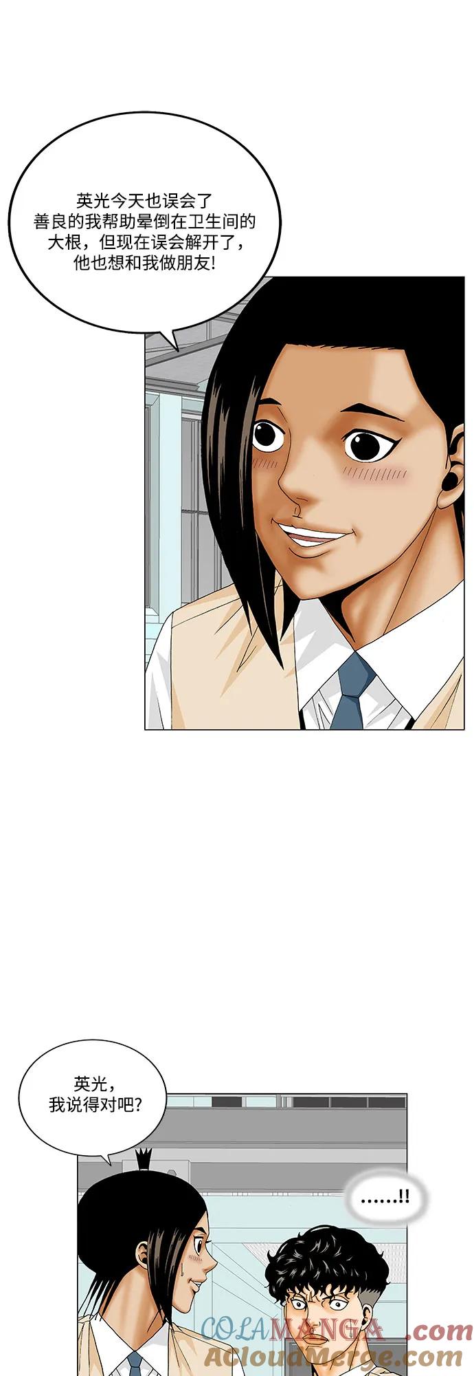 最强传说姜海孝 - 第175话 - 第10张图