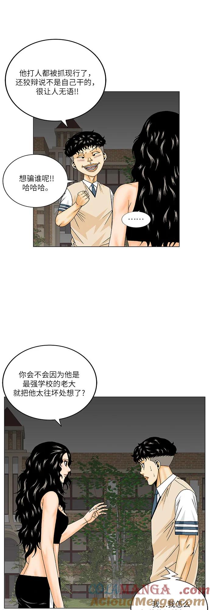 最强传说姜海孝 - 第175话 - 第31张图
