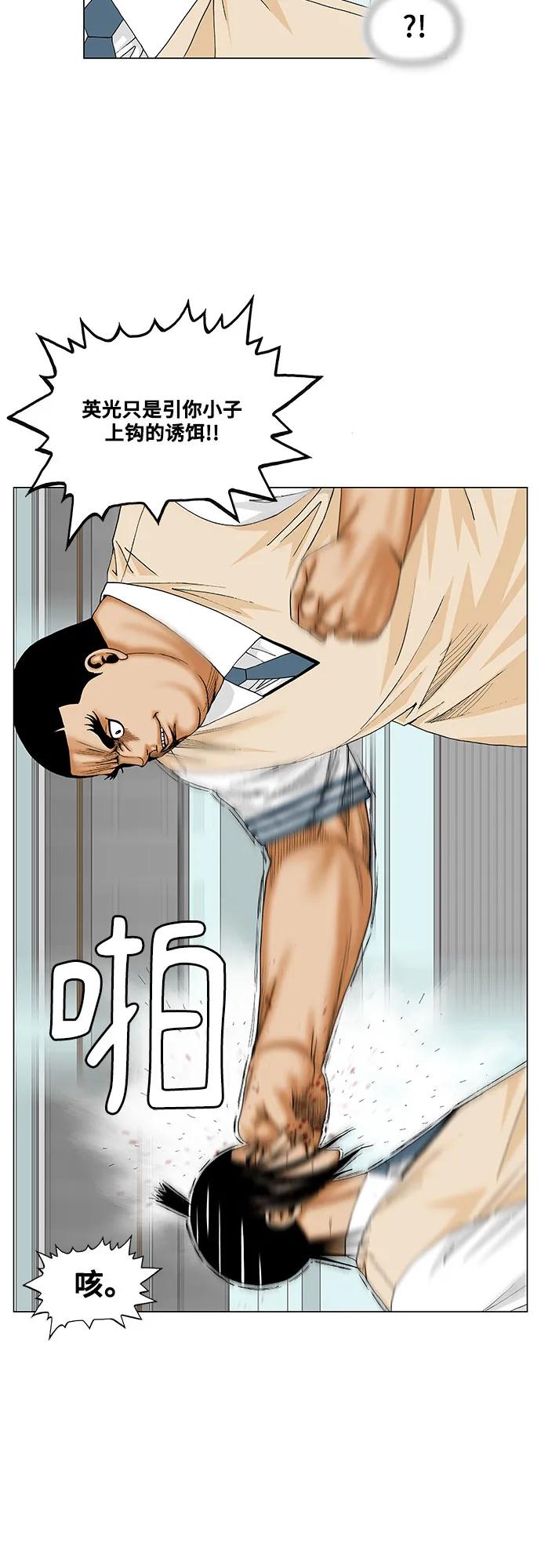 最强传说姜海孝 - 第175话 - 第14张图