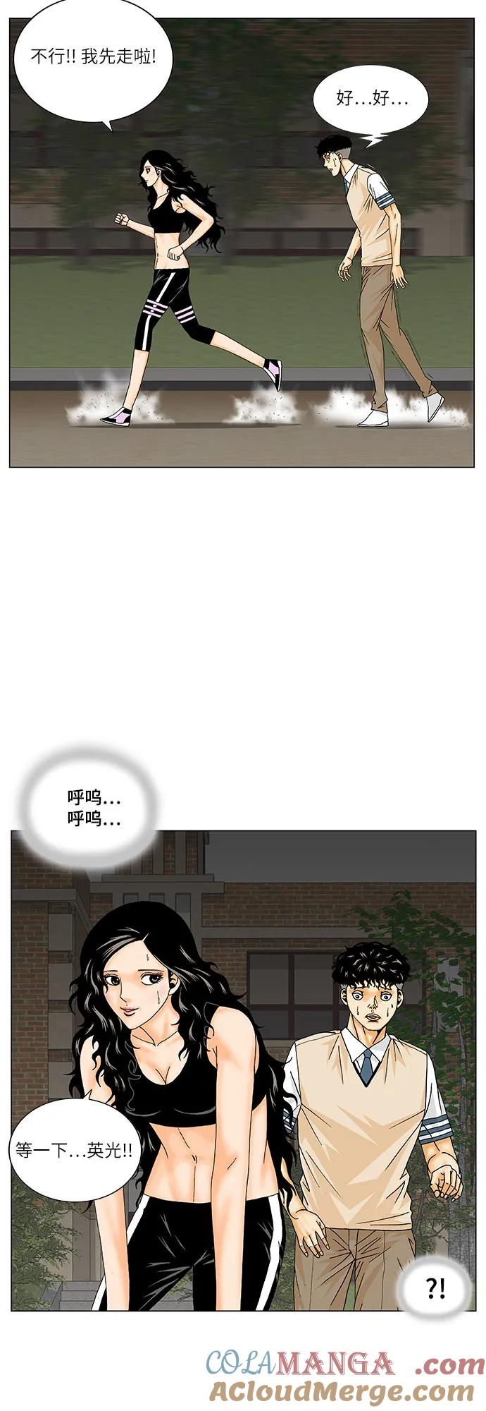 最强传说姜海孝 - 第175话 - 第28张图