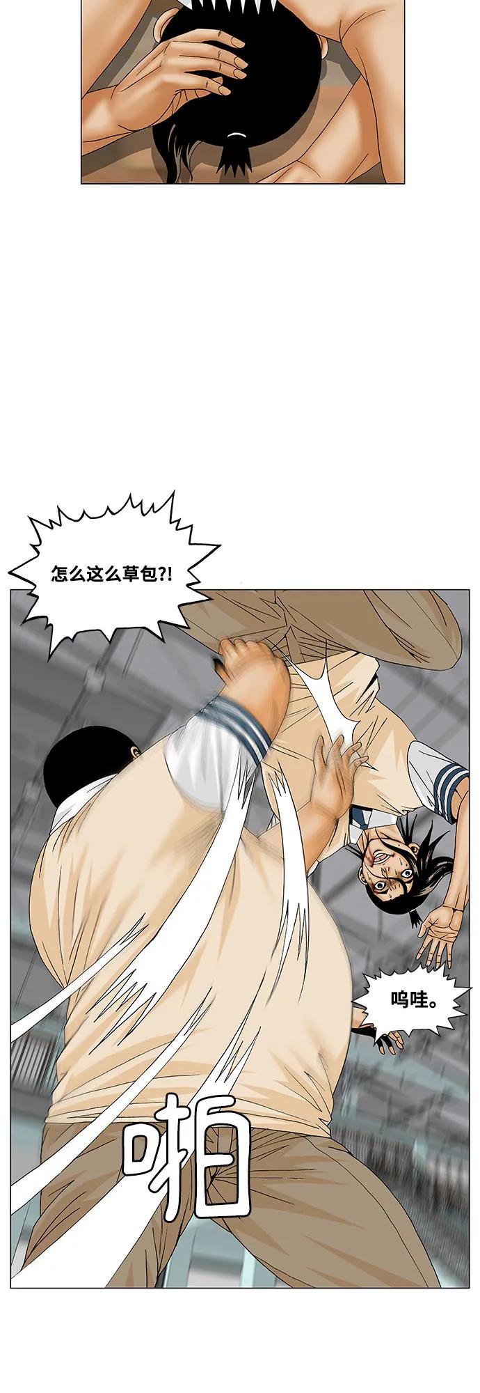 最强传说姜海孝 - 第175话 - 第44张图