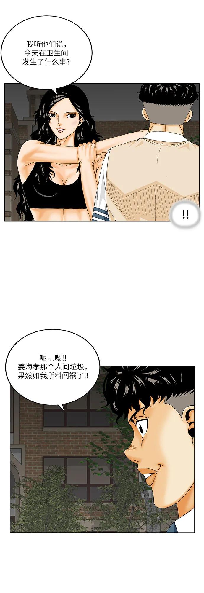 最强传说姜海孝 - 第175话 - 第30张图