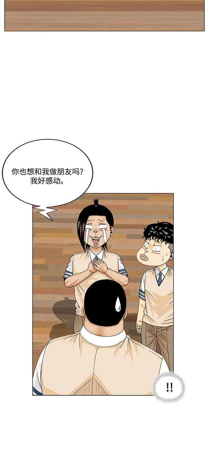 最强传说姜海孝 - 第175话 - 第8张图