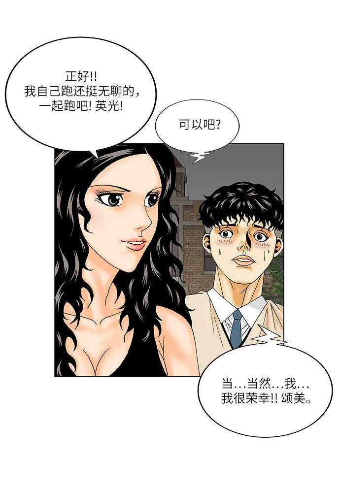 最强传说姜海孝 - 第175话 - 第24张图