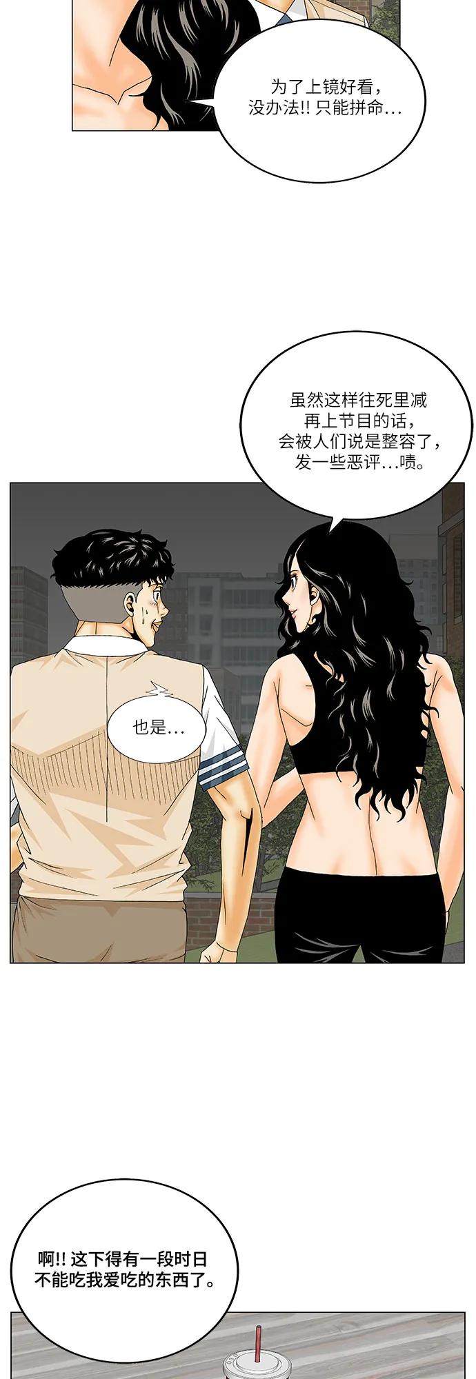 最强传说姜海孝 - 第175话 - 第26张图