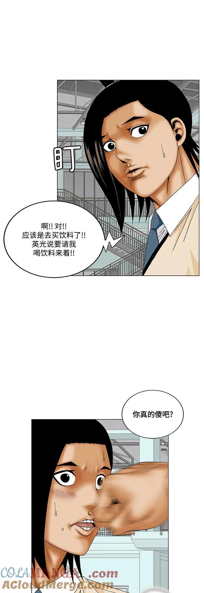 最强传说姜海孝 - 第175话 - 第13张图