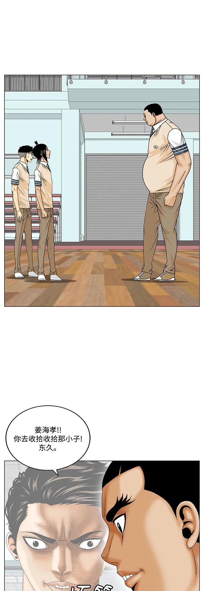 最强传说姜海孝 - 第175话 - 第5张图