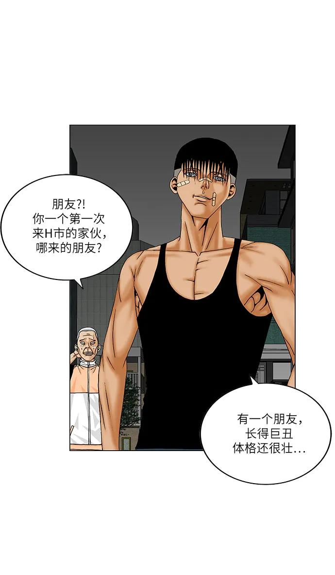 最强传说姜海孝 - 第176话 - 第15张图