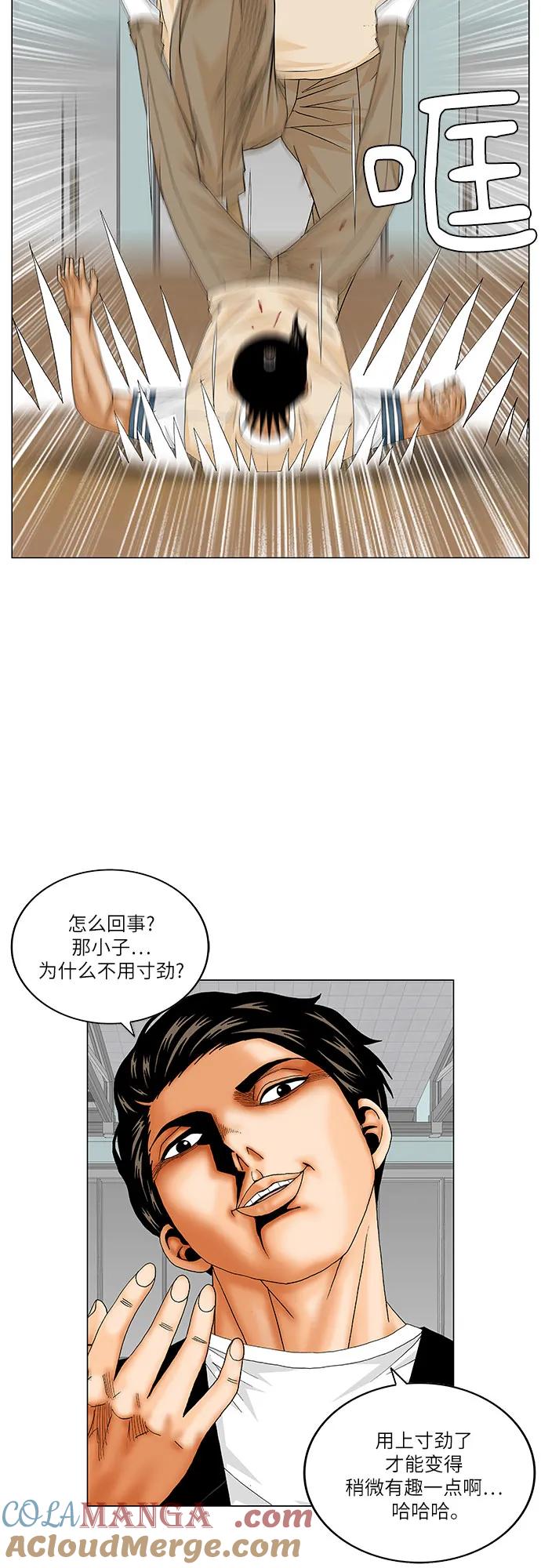 最强传说姜海孝 - 第176话 - 第25张图