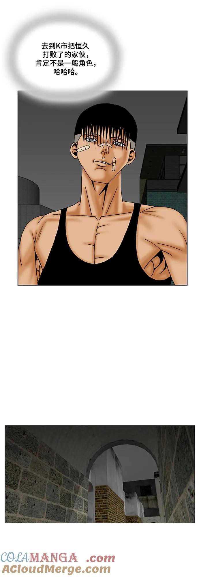 最强传说姜海孝 - 第176话 - 第16张图