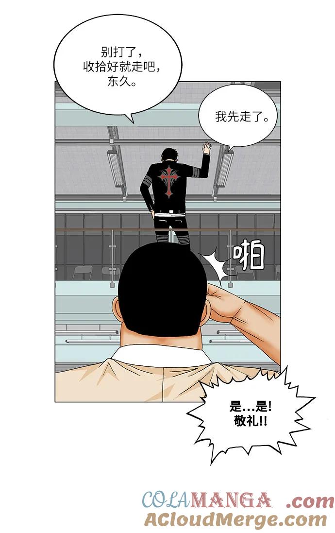 最强传说姜海孝 - 第176话 - 第43张图