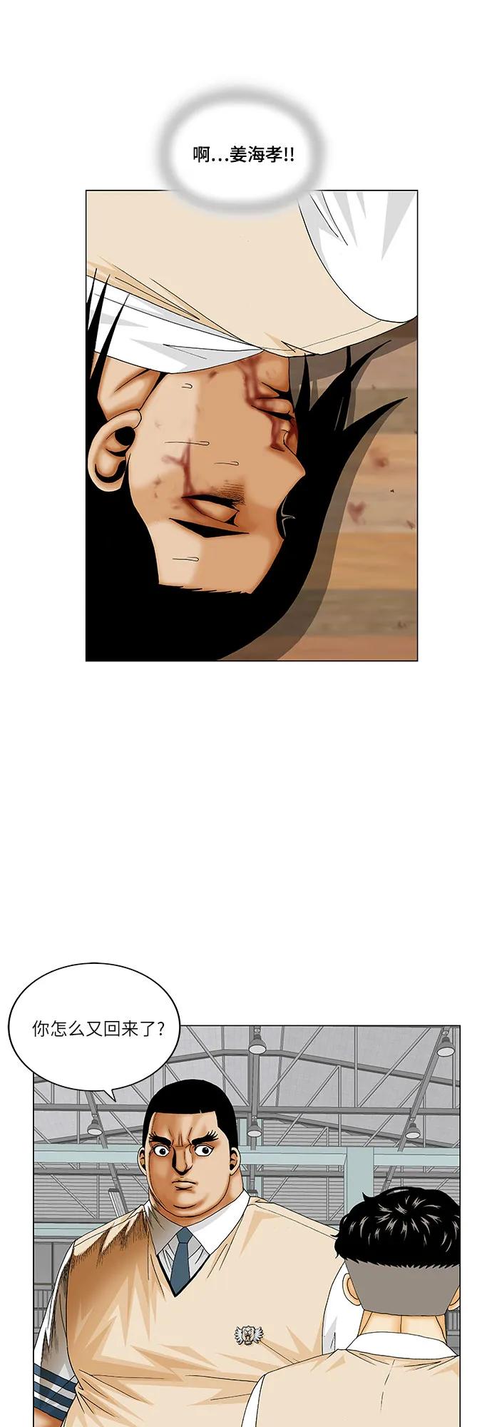 最强传说姜海孝 - 第176话 - 第32张图