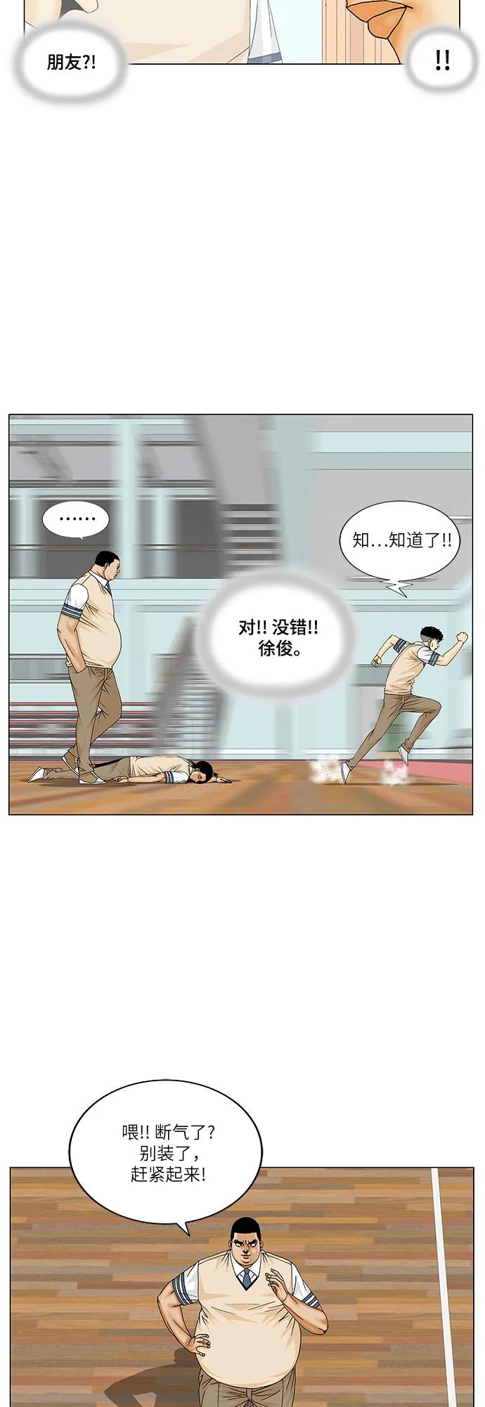 最强传说姜海孝 - 第176话 - 第38张图