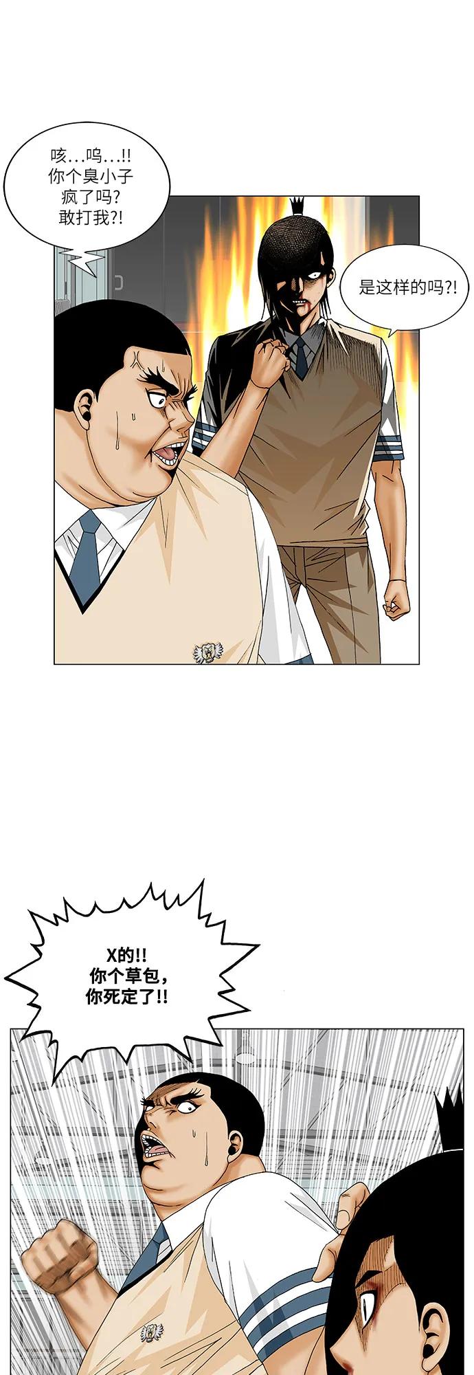 最强传说姜海孝 - 第176话 - 第45张图