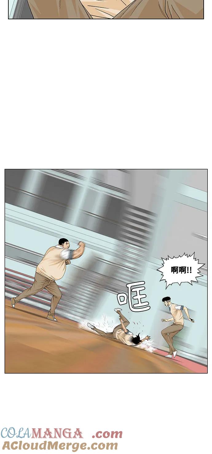 最强传说姜海孝 - 第176话 - 第31张图