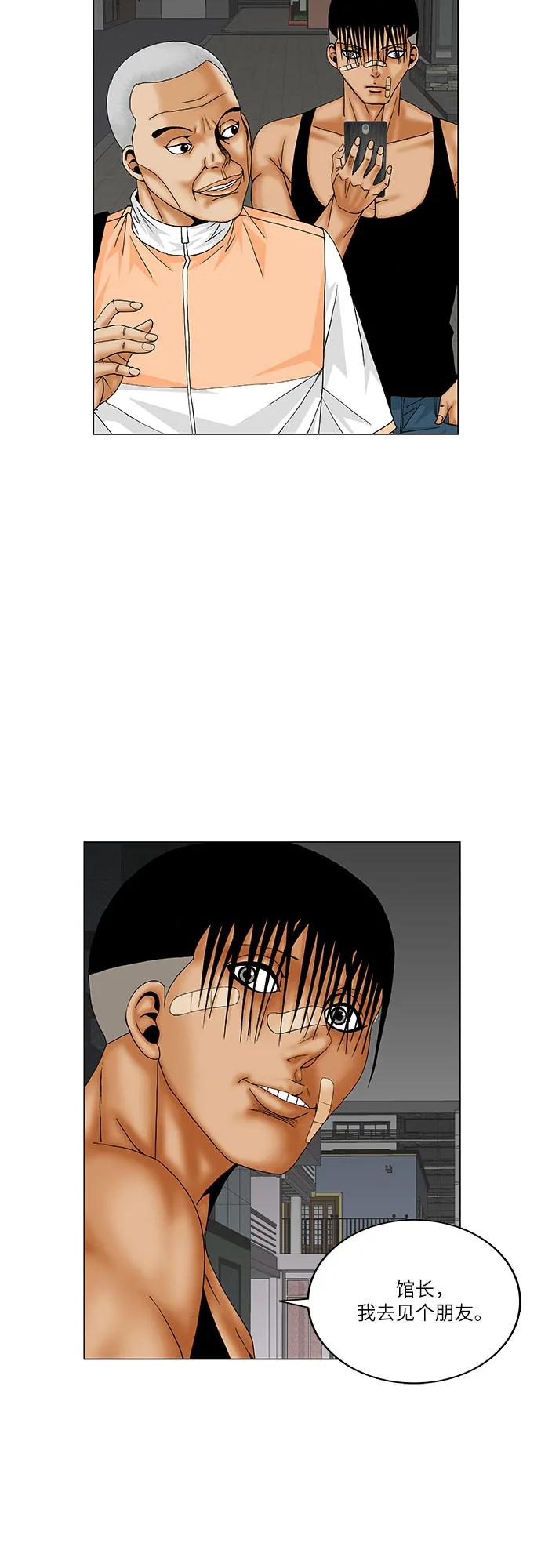 最强传说姜海孝 - 第176话 - 第14张图