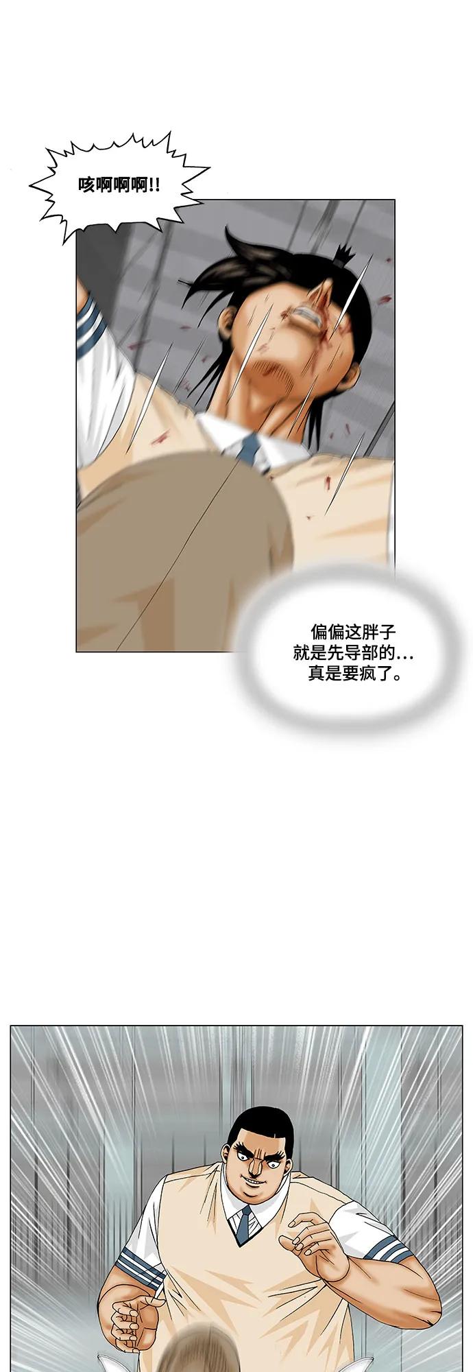 最强传说姜海孝 - 第176话 - 第24张图