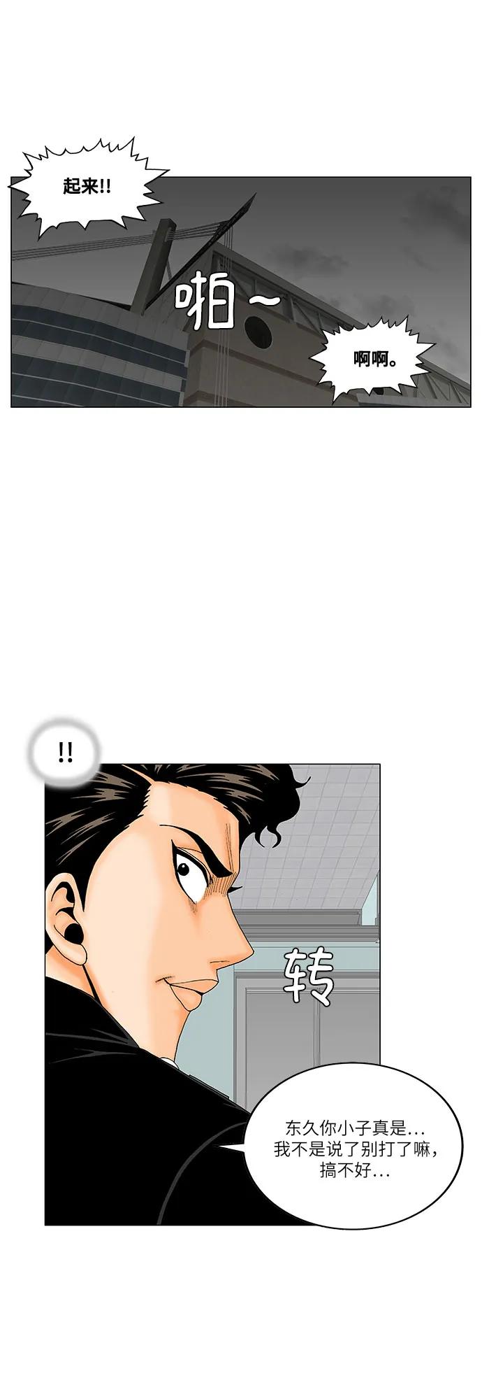 最强传说姜海孝 - 第176话 - 第44张图