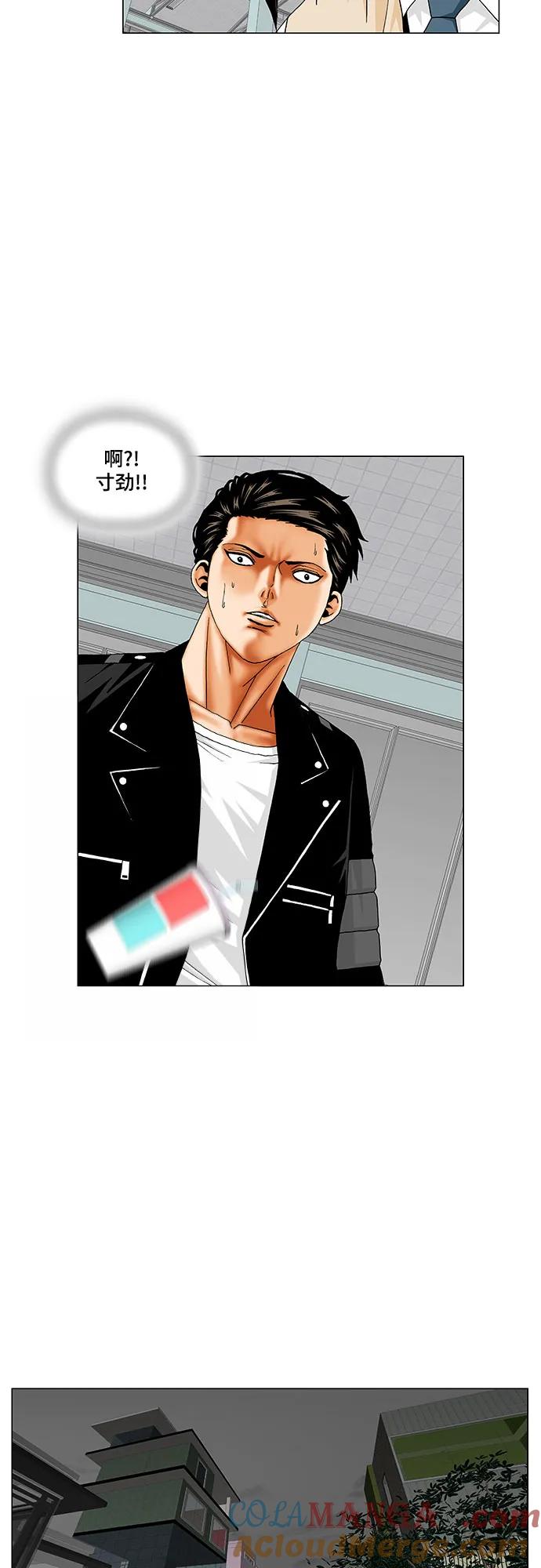 最强传说姜海孝 - 第176话 - 第10张图