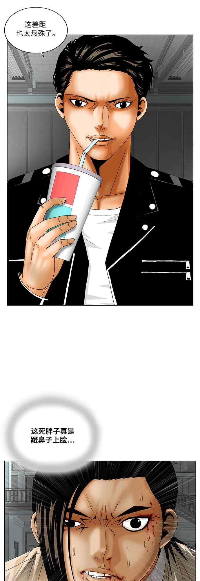 最强传说姜海孝 - 第176话 - 第3张图