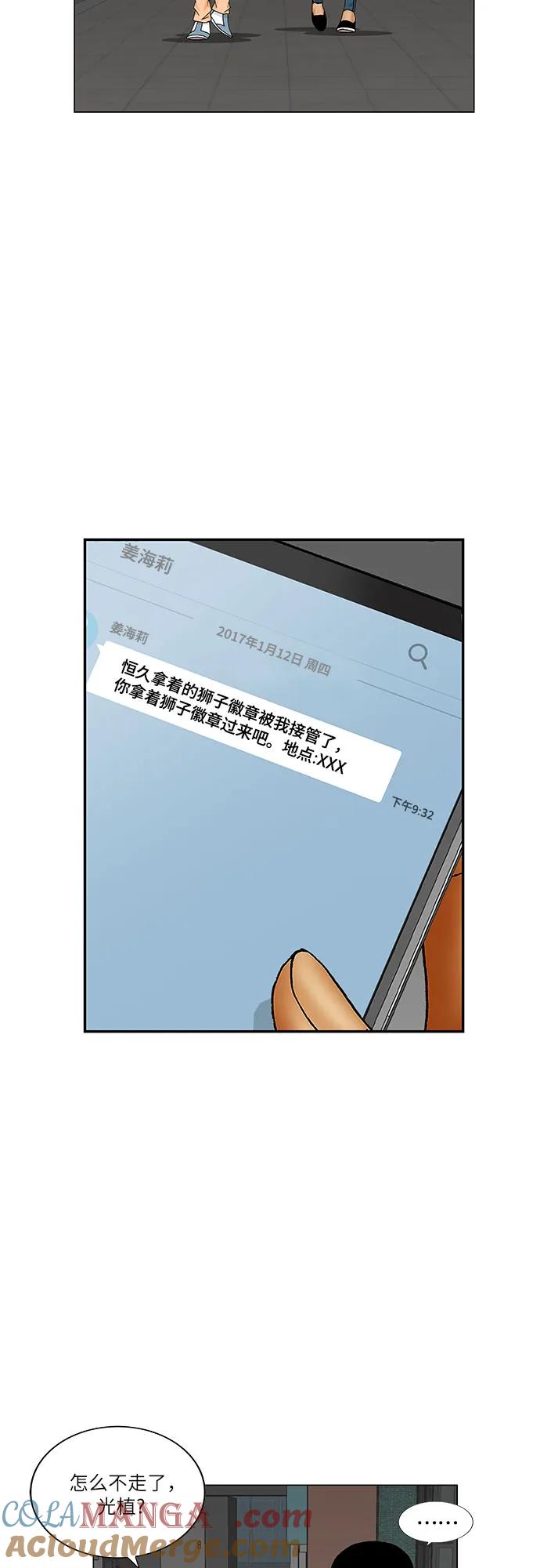 最强传说姜海孝 - 第176话 - 第13张图