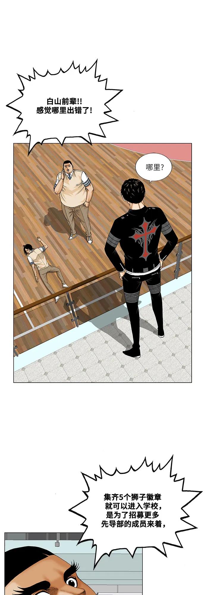 最强传说姜海孝 - 第176话 - 第41张图