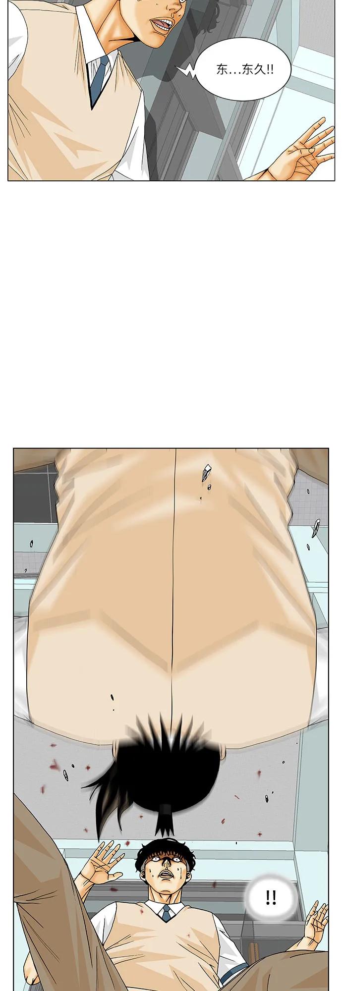 最强传说姜海孝 - 第176话 - 第30张图