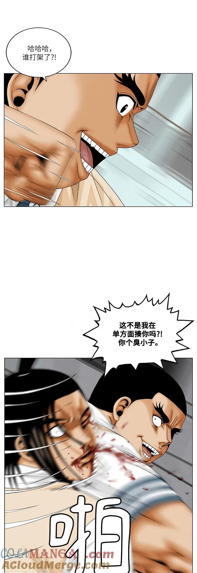 最强传说姜海孝 - 第176话 - 第28张图