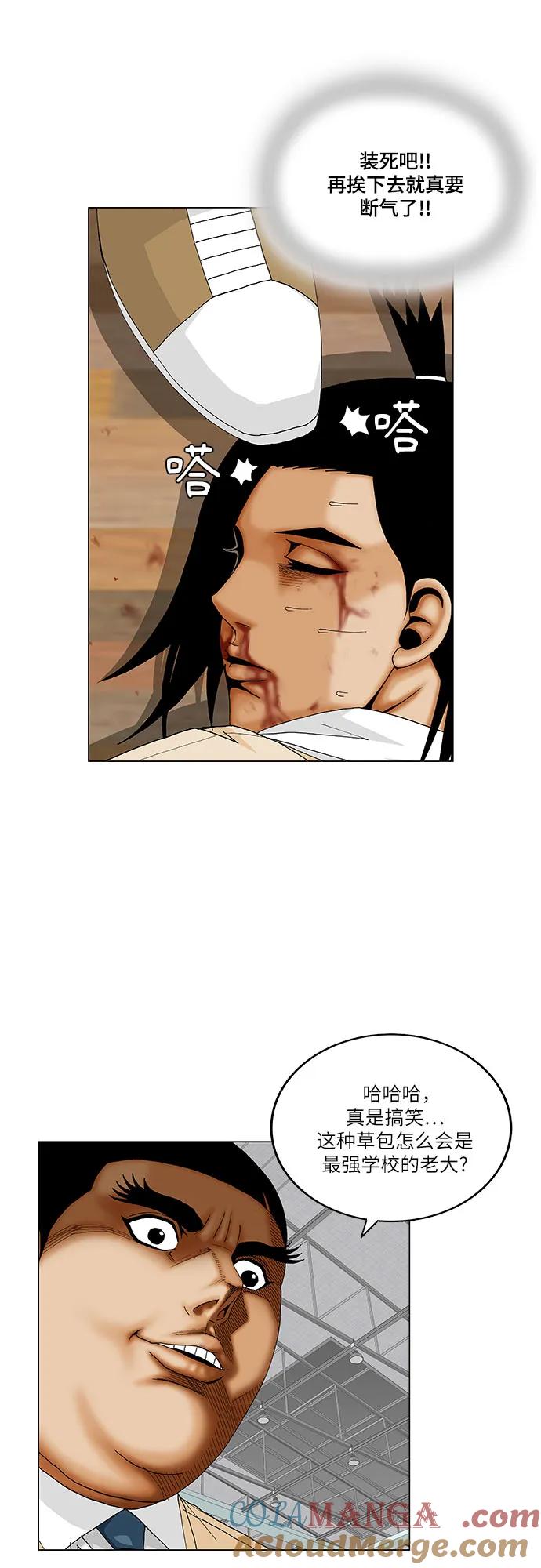 最强传说姜海孝 - 第176话 - 第40张图