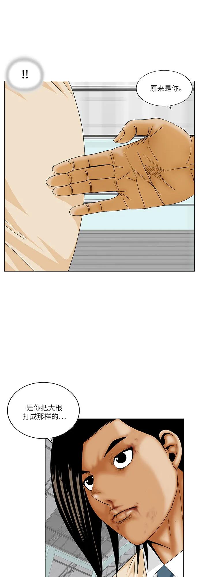 最强传说姜海孝 - 第176话 - 第9张图