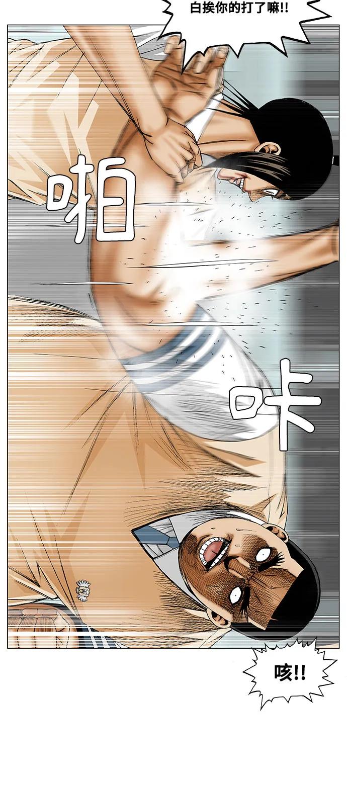 最强传说姜海孝 - 第176话 - 第47张图