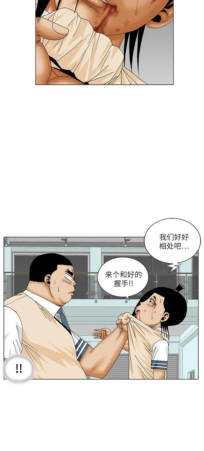 最强传说姜海孝 - 第176话 - 第27张图