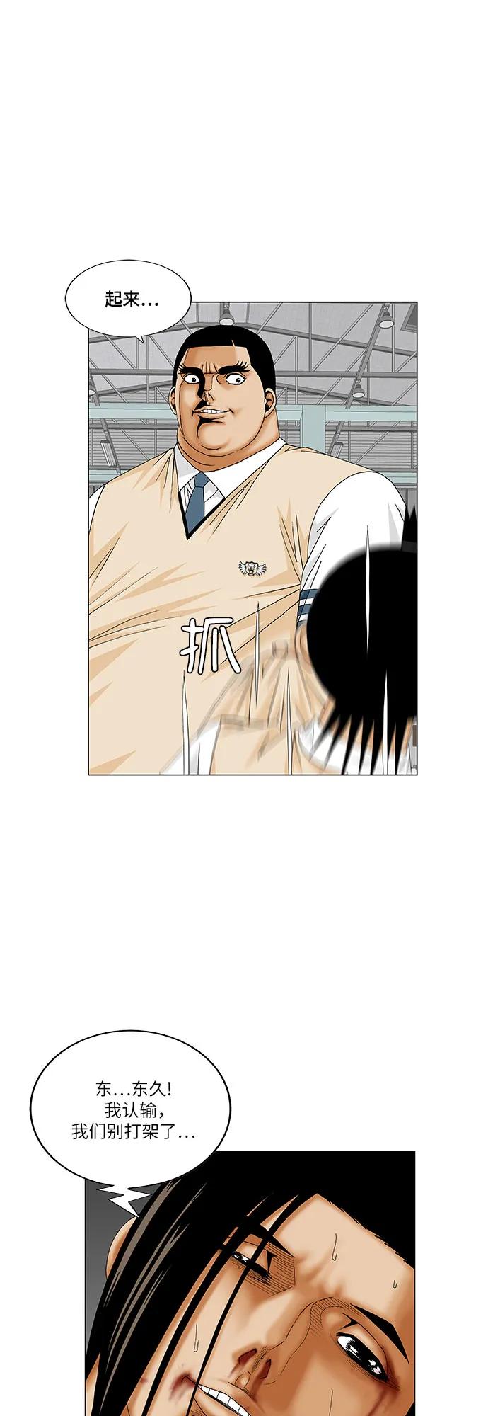 最强传说姜海孝 - 第176话 - 第26张图