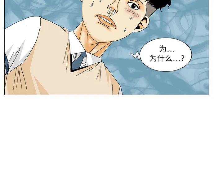 最强传说姜海孝 - 第176话 - 第35张图