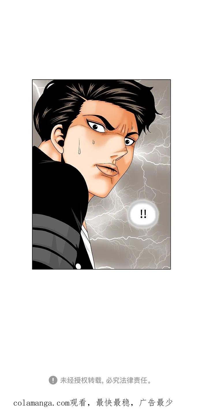 最强传说姜海孝 - 第176话 - 第48张图