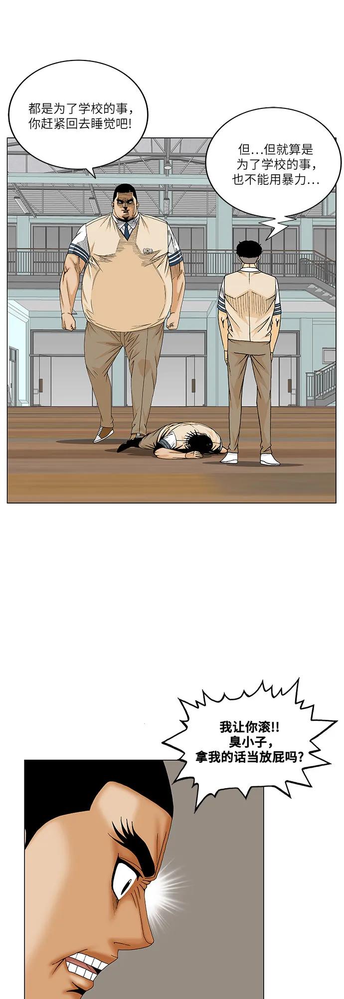 最强传说姜海孝 - 第176话 - 第36张图