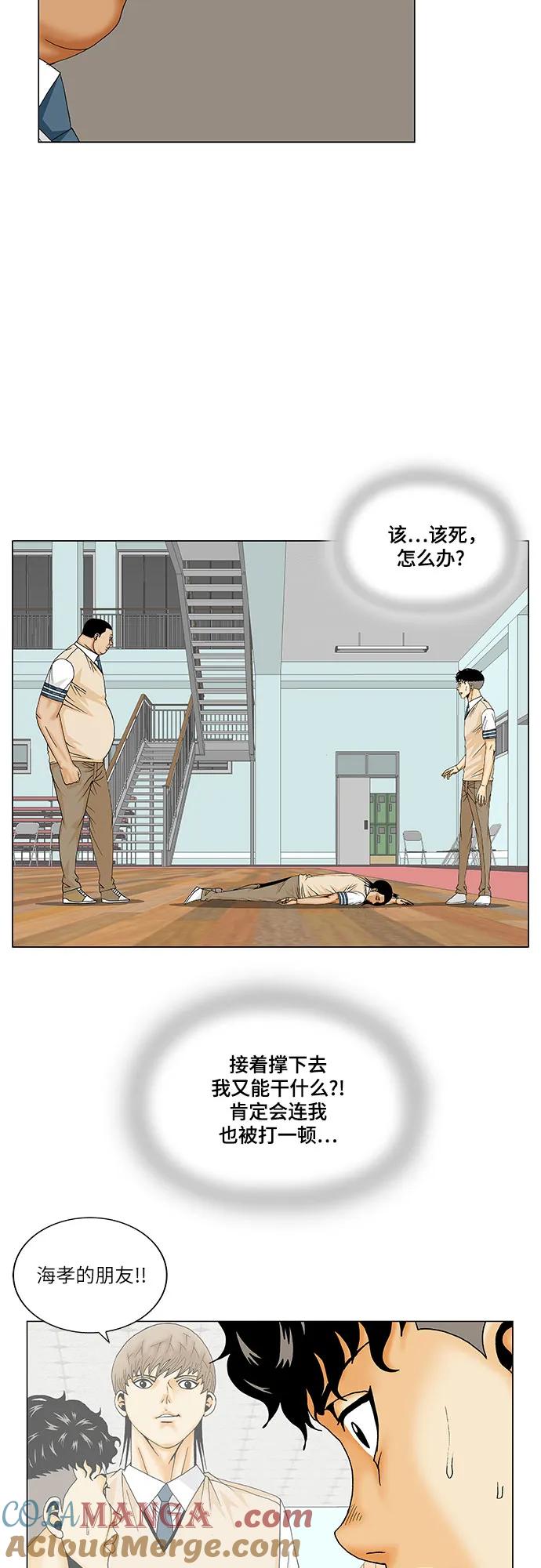 最强传说姜海孝 - 第176话 - 第37张图