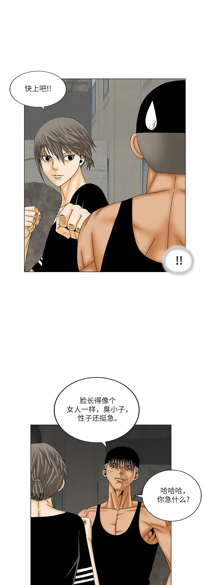 最强传说姜海孝 - 第177话 - 第29张图