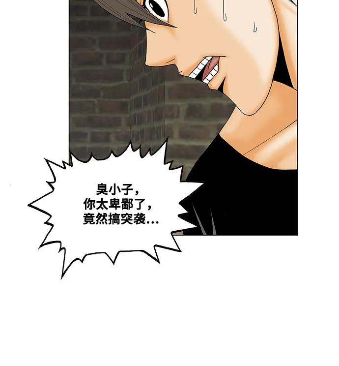 最强传说姜海孝 - 第177话 - 第32张图