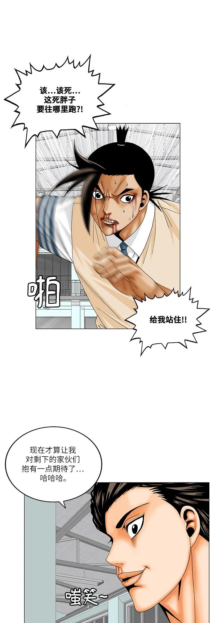 最强传说姜海孝 - 第177话 - 第27张图