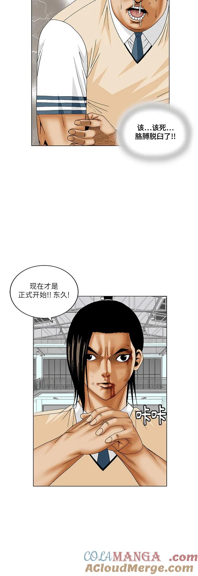 最强传说姜海孝 - 第177话 - 第7张图