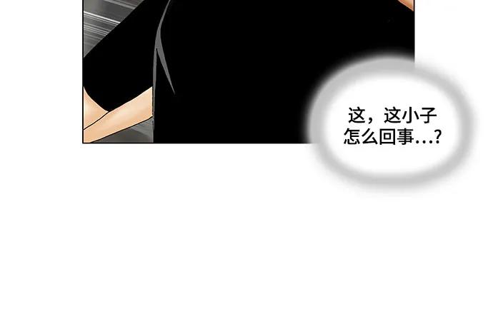 最强传说姜海孝 - 第177话 - 第36张图