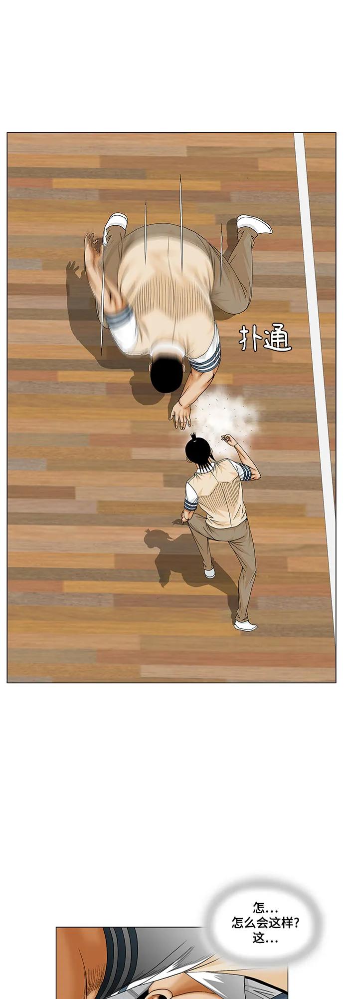 最强传说姜海孝 - 第177话 - 第17张图