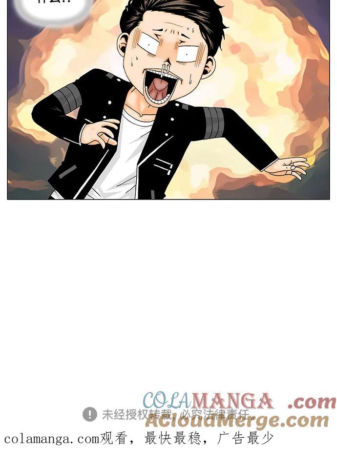 最强传说姜海孝 - 第177话 - 第46张图