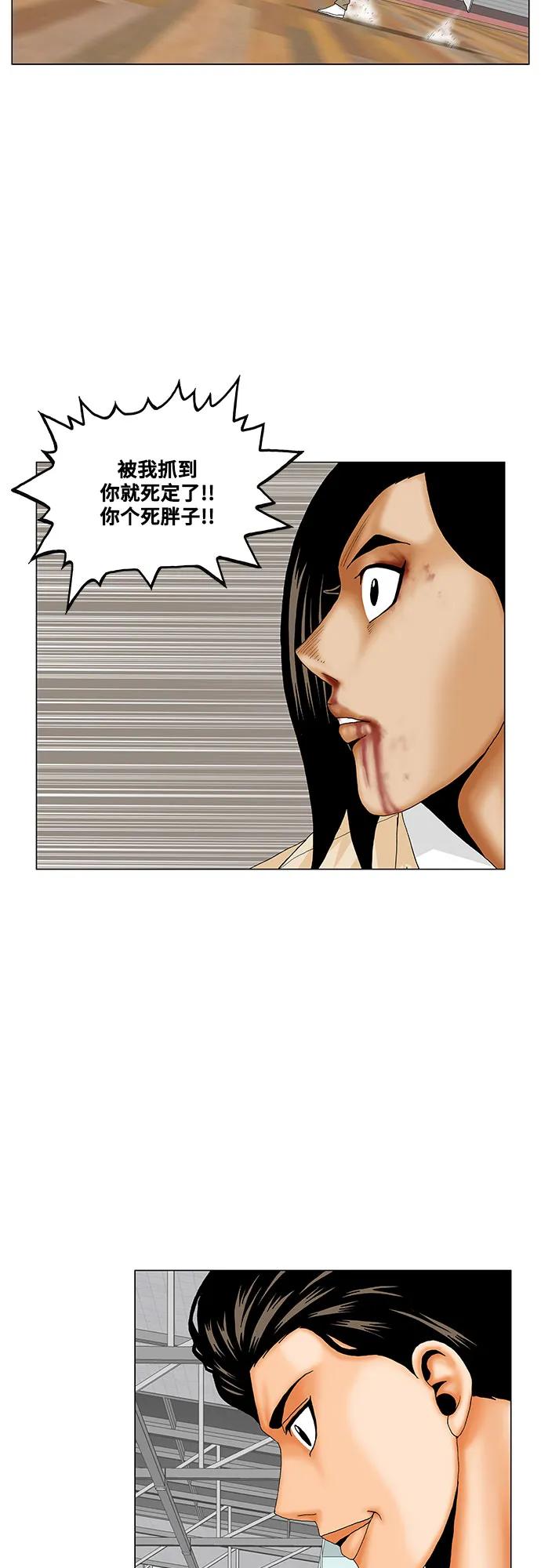 最强传说姜海孝 - 第177话 - 第39张图